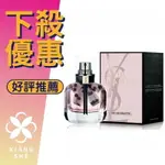 YVES SAINT LAURENT YSL 聖羅蘭 MON PARIS 慾望巴黎 女性淡香水 90ML ❁香舍❁ 99購物節｜滿額「免運費」