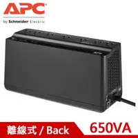 在飛比找有閑購物優惠-APC艾比希 650VA Off-Line 離線式 UPS不