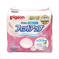 在飛比找蝦皮商城優惠-貝親 Pigeon 防溢乳墊126片_舒適型(日本製)