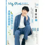 MY PLUS+加分誌2022.11