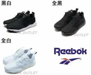 【韓國限定】REEBOK FURYLITE 復興系列 復古慢跑鞋 黑武士 經典時尚 運動風 情侶鞋 余文樂 水原希子