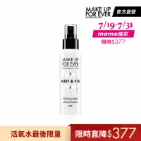 在飛比找momo購物網優惠-【MAKE UP FOR EVER】超光肌活氧水激活版 10