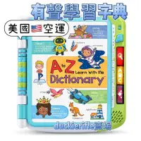 在飛比找蝦皮購物優惠-現貨 英文字典 學習字典 有聲書 電子書 幼兒 兒童 教具 