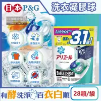 在飛比找PChome24h購物優惠-日本P&G-Ariel PRO 10X漂白去污消臭4D洗衣凝
