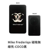 在飛比找蝦皮購物優惠-Mike Frederiqo 磁吸無線充-COCO黑 GUC