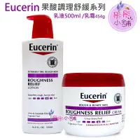 在飛比找Yahoo!奇摩拍賣優惠-【彤彤小舖】Eucerin Roughness Relief