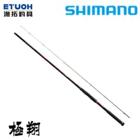 在飛比找蝦皮商城優惠-SHIMANO 21 KYOKUSYO 極翔 [漁拓釣具] 