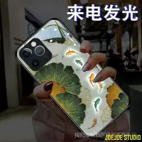 在飛比找Yahoo!奇摩拍賣優惠-Cool Cat百貨國潮風 銀杏 來電發光手機殼 iPhon