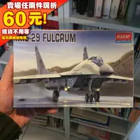 在飛比找蝦皮購物優惠-61現貨✈ MIG-29 FULCRUM 飛機模型 ACAD