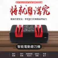 在飛比找PChome24h購物優惠-【禾統】電動磨刀機 萬用磨刀器 電動磨刀機 快速磨刀 適用刀