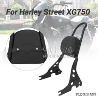 在飛比找蝦皮商城精選優惠-Harley重機改裝適用哈雷XG750 Street哈雷XG