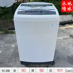 台中二手家具【洗衣機 TAW-A125A 12.5公斤 全自動洗衣機  大同洗衣機 單槽洗衣機 】二手家具金廣源