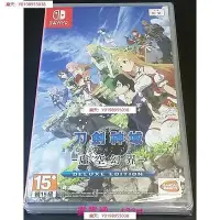 在飛比找Yahoo!奇摩拍賣優惠-NS Switch 刀劍神域 虛空幻界 豪華版 中文版