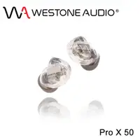 在飛比找蝦皮購物優惠-志達電子 美國Westone Pro X 50 五動鐵可換線