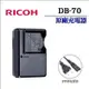 【現貨】RICOH 理光 DB-70 原廠 充電器 BJ-7 適用 國際 DMW-BCE10 S008 (附AC電源線)