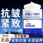 T【日本美妝店同款】抗皺嫩膚面霜 原液 乳液 精華乳液 六勝肽面霜 提拉緊致 提亮膚色 滋閏保濕 補水淡化細擡頭法令紋