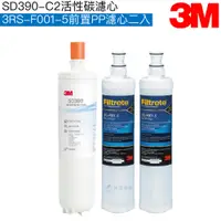 在飛比找蝦皮商城優惠-【3M】SD390專用濾心SD390-C2｜前置PP濾心3R