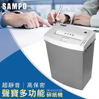 在飛比找PChome商店街優惠-SAMPO CB-U13122SL 聲寶短碎型碎紙機