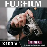 在飛比找Yahoo!奇摩拍賣優惠-【補貨中11110】平行輸入  FUJIFILM X100V