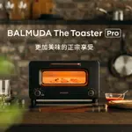 新品【BALMUDA】THE TOASTER PRO 蒸氣烤麵包機 專業版 K11C-SE 共兩色 公司貨