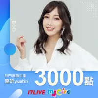 在飛比找momo購物網優惠-【MyCard】17直播 3000點點數卡