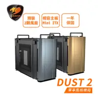 在飛比找蝦皮商城優惠-COUGAR 美洲獅 DUST 2 Mini ITX 機箱 