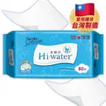 【台灣製造】康乃馨 HI-WATER 水濕巾 80片 純水濕紙巾 濕紙巾 濕巾 衛生紙 無香 無味 抽取 #渼日補給站