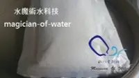 在飛比找Yahoo!奇摩拍賣優惠-【台灣水魔】慢溶型９０％氯粉５ＫＧ（含稅價）下標區