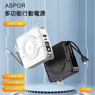 ASPOR 多功能行動電源 10000mAh/ 白色