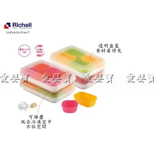 Richell 利其爾  離乳食分裝盒 25ml / 6格  496909