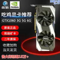 在飛比找露天拍賣優惠-gtx1660 super 1660ti 6g 1060遊戲