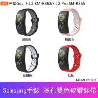 在飛比找蝦皮購物優惠-三星Samsung Gear Fit 2 SM-R360 /