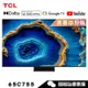 TCL 65C755 顯示器 65吋 Mini LED 連網電視 量子智能 Google TV