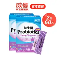 在飛比找蝦皮商城優惠-【WEIDER 威德】益生菌30入-睡前專用 x 2盒｜睡眠