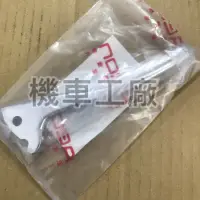 在飛比找蝦皮購物優惠-機車工廠 OZ125 OZ150 OZ 右邊 右拉桿 碟煞拉