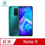 NILLKIN REDMI 紅米 NOTE 9 AMAZING H+PRO 鋼化玻璃貼