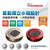 在飛比找蝦皮購物優惠-法國THOMSON智慧型掃地機器人TM-SAV23DS