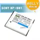 WELLY認證版 SONY NP-BN1 / BN1 高容量防爆相機鋰電池