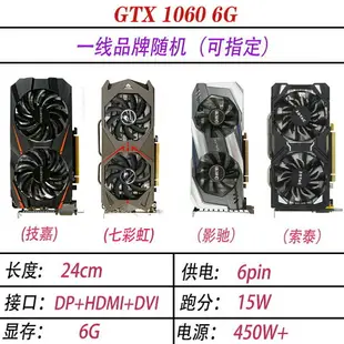 GTX1060 1070 1080 8G顯卡技嘉 華碩影馳 猛禽微星 2K游戲拆機