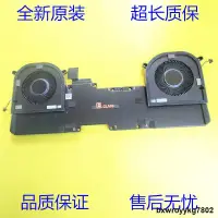 在飛比找露天拍賣優惠-適用於 戴爾XPS 17 9720 工作站5770 風扇N1