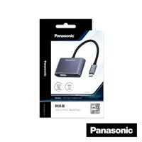 在飛比找蝦皮商城優惠-Panasonic 轉接器USB3.2 (TYPE-C 轉H