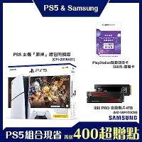 在飛比找Yahoo奇摩購物中心優惠-[PS5+SSD+PS點卡組合]PS5 主機『原神』禮包同捆