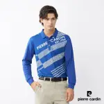 【PIERRE CARDIN 皮爾卡登】男款 吸濕排汗胸前印花長袖POLO衫-寶藍色(3235201-37)