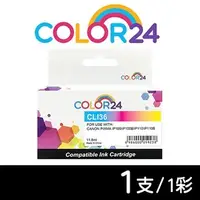 在飛比找PChome商店街優惠-【COLOR24】for Canon CLI-36 彩色相容