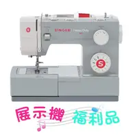 在飛比找momo購物網優惠-【SINGER 勝家】展示機福利品縫紉機(4411)