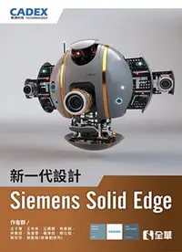 在飛比找誠品線上優惠-新一代設計Siemens Solid Edge