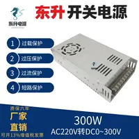 在飛比找樂天市場購物網優惠-300W400W500W600W800WAC220V轉DC1