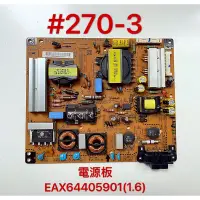 在飛比找蝦皮購物優惠-液晶電視 LG 37LS5600-DA 電源板 EAX644