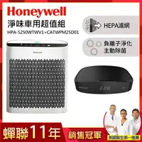 在飛比找金石堂精選優惠-美國Honeywell 淨味空氣清淨機 HPA-5250WT