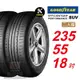 【GOODYEAR 固特異】 EFFICIENTGRIP PERFORMANCE SUV 235/55R18 低噪音舒適輪胎 汽車輪胎2入組-(送免費安裝)